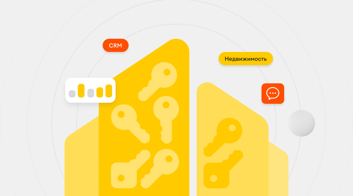 Как CRM-система облегчает работу агентств недвижимости и риэлторов