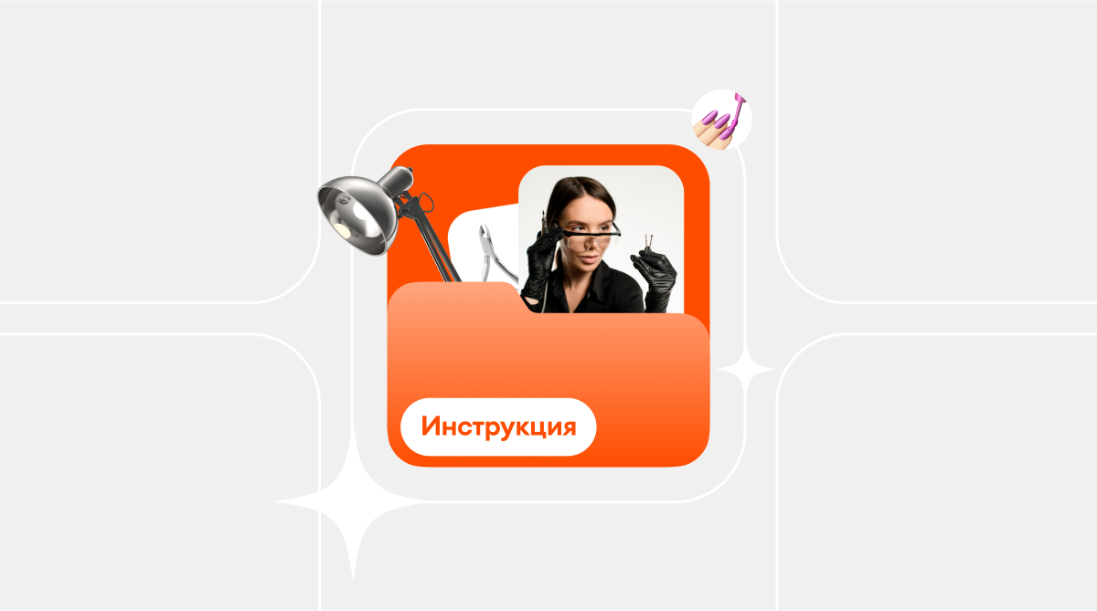 Как найти первых клиентов и начать зарабатывать на маникюре. Подробная инструкция 