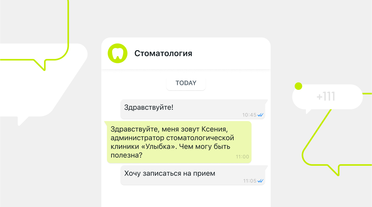 Как скрипты для администратора помогают наладить работу стоматологической клиники