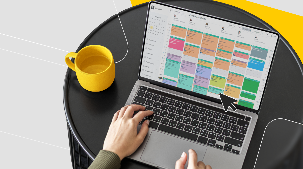 Как составить оптимальный график работы салона красоты
