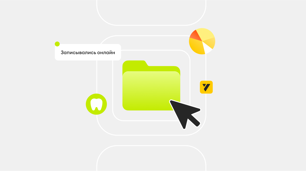 Как выбрать CRM для стоматологии, чтобы повысить доход клиники
