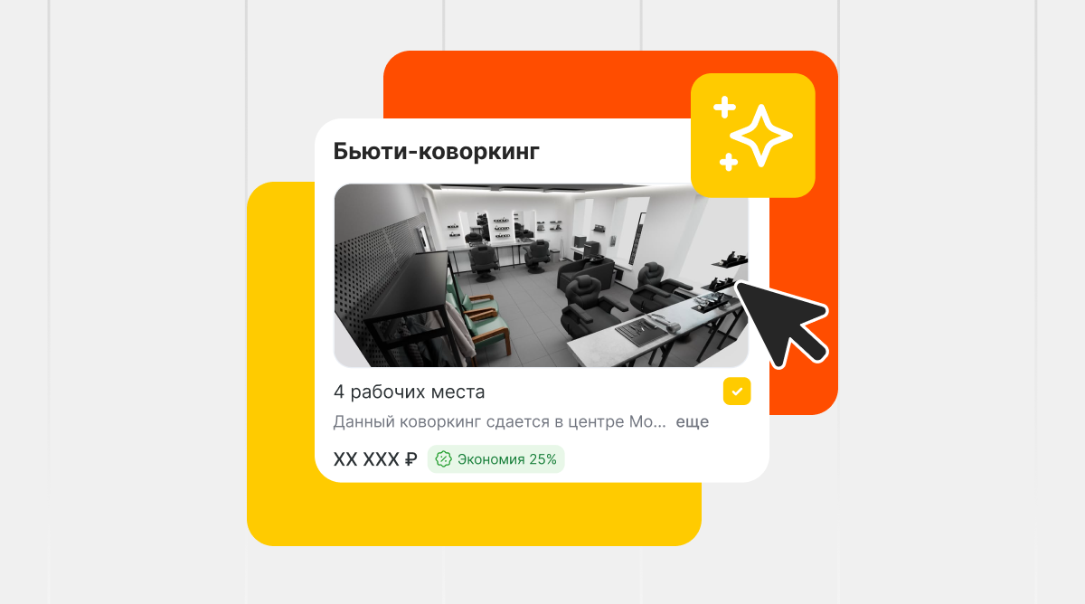 Как друзья-барберы полностью автоматизировали коворкинг в центре Москвы. Кейс Cut Place