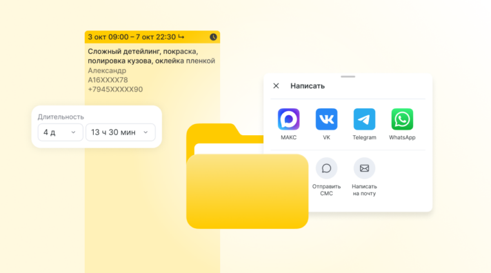 Уведомления в МАКС, НДС и новые возможности для авто. Дайджест за декабрь 2025 — апрель 2026